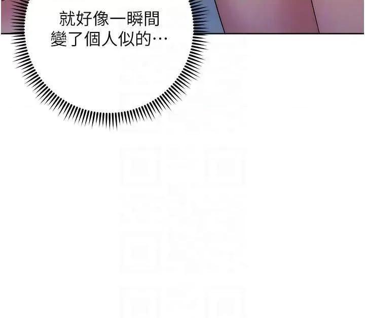 边缘人的復仇 边缘人的复仇 42 第32页