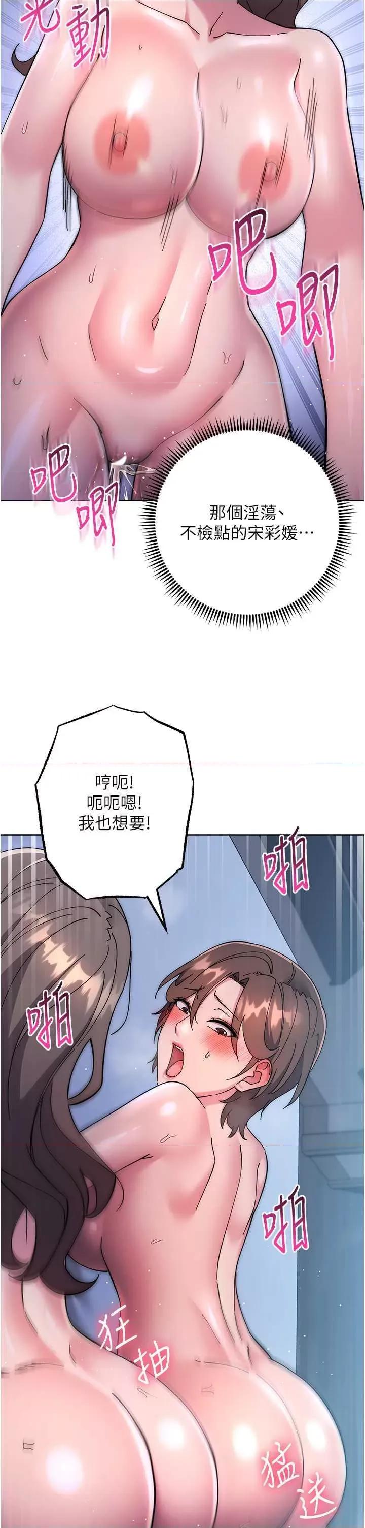 边缘人的復仇 边缘人的复仇 42 第41页