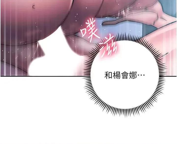 边缘人的復仇 边缘人的复仇 42 第42页
