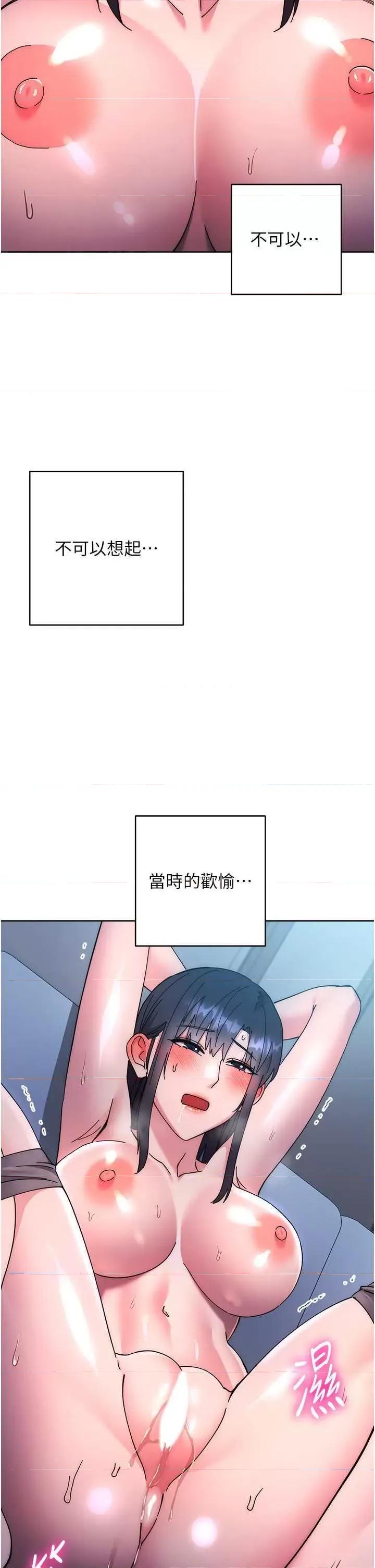 边缘人的復仇 边缘人的复仇 42 第56页