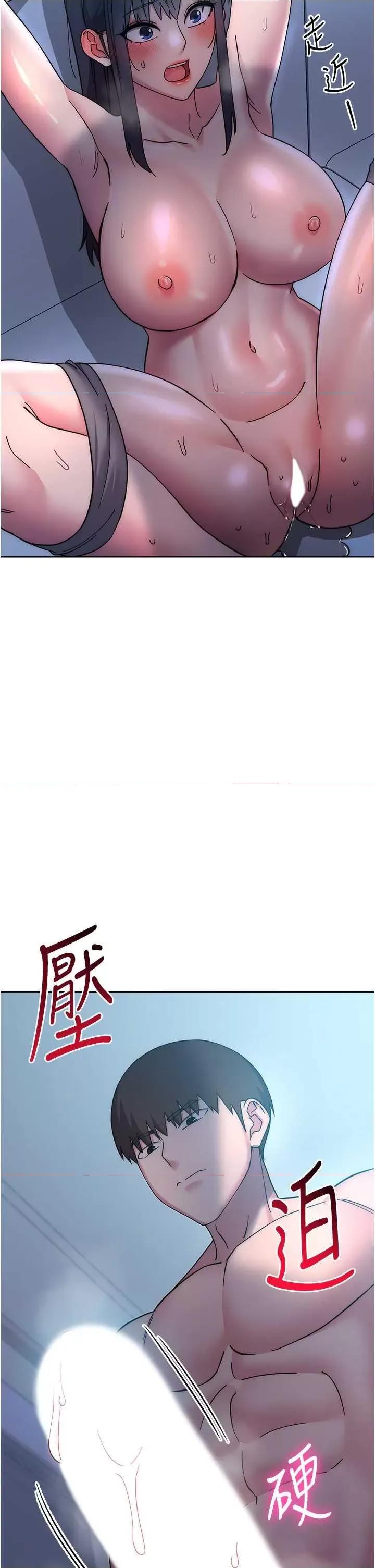边缘人的復仇 边缘人的复仇 42 第59页