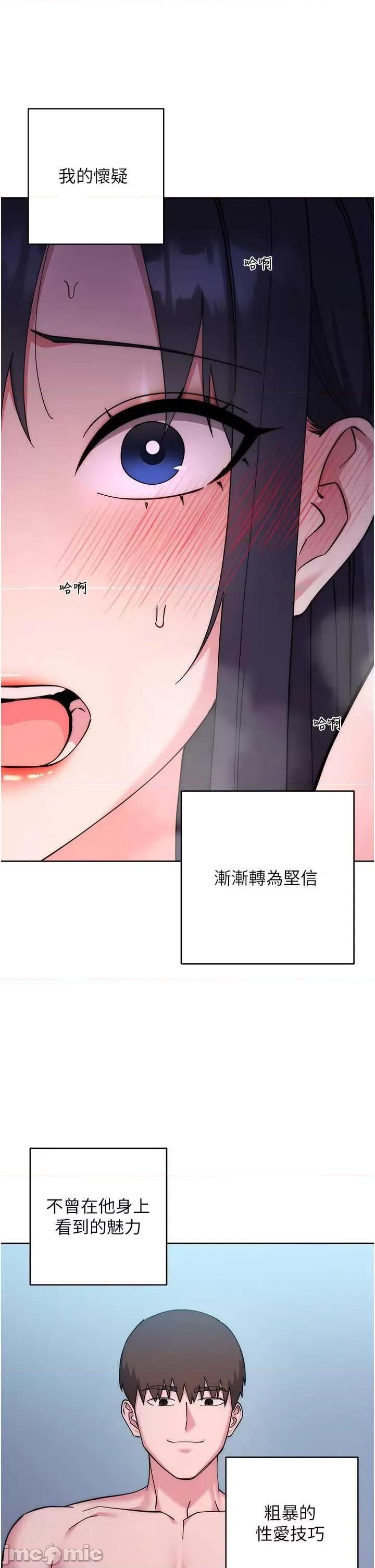 边缘人的復仇 边缘人的复仇 43 第5页