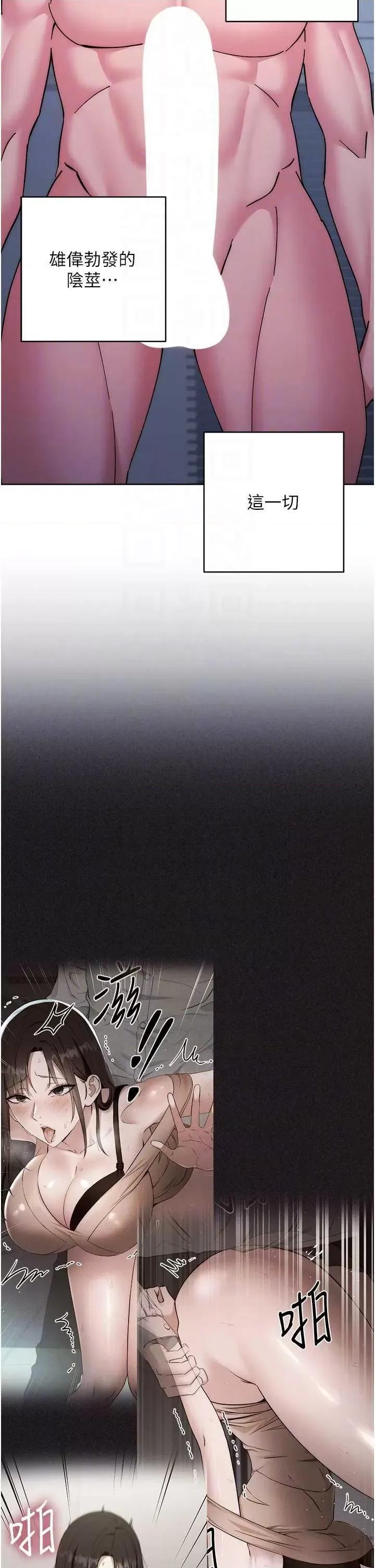 边缘人的復仇 边缘人的复仇 43 第6页