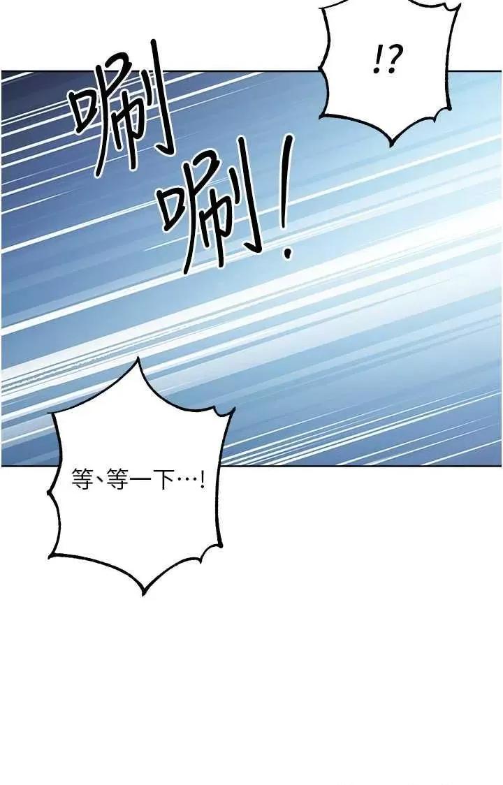 边缘人的復仇 边缘人的复仇 43 第9页
