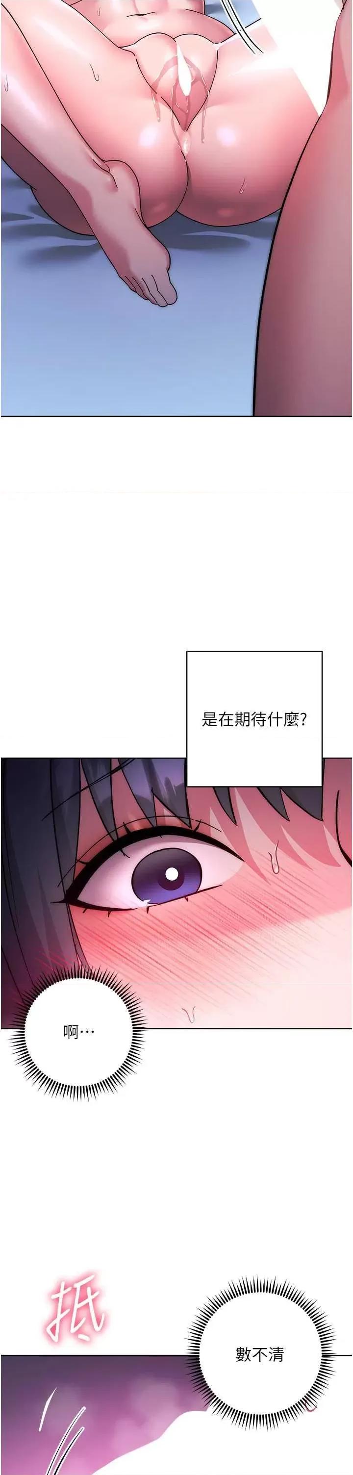 边缘人的復仇 边缘人的复仇 43 第11页