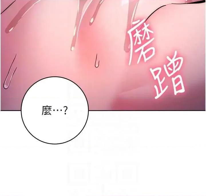 边缘人的復仇 边缘人的复仇 43 第14页
