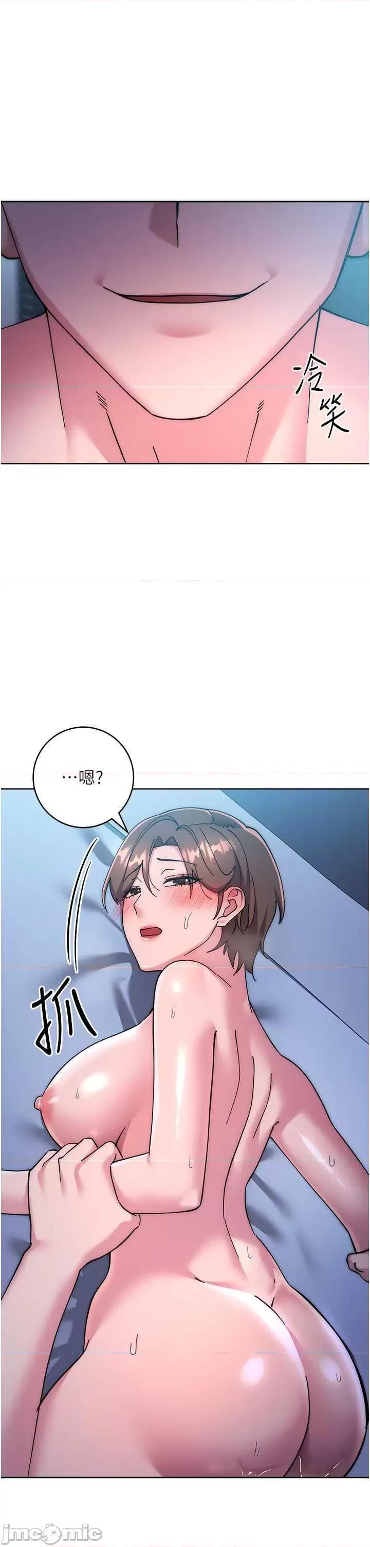 边缘人的復仇 边缘人的复仇 43 第15页