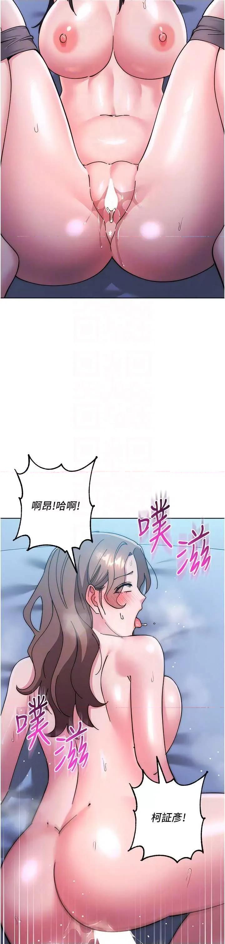 边缘人的復仇 边缘人的复仇 43 第28页
