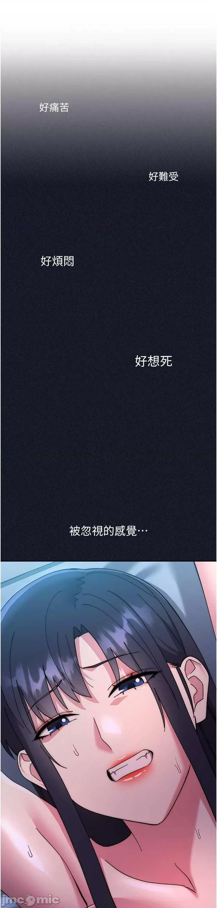 边缘人的復仇 边缘人的复仇 43 第35页