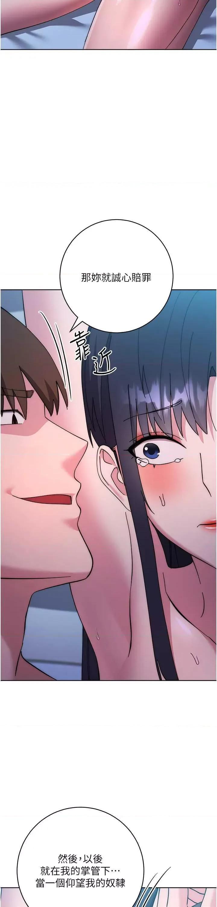 边缘人的復仇 边缘人的复仇 43 第38页