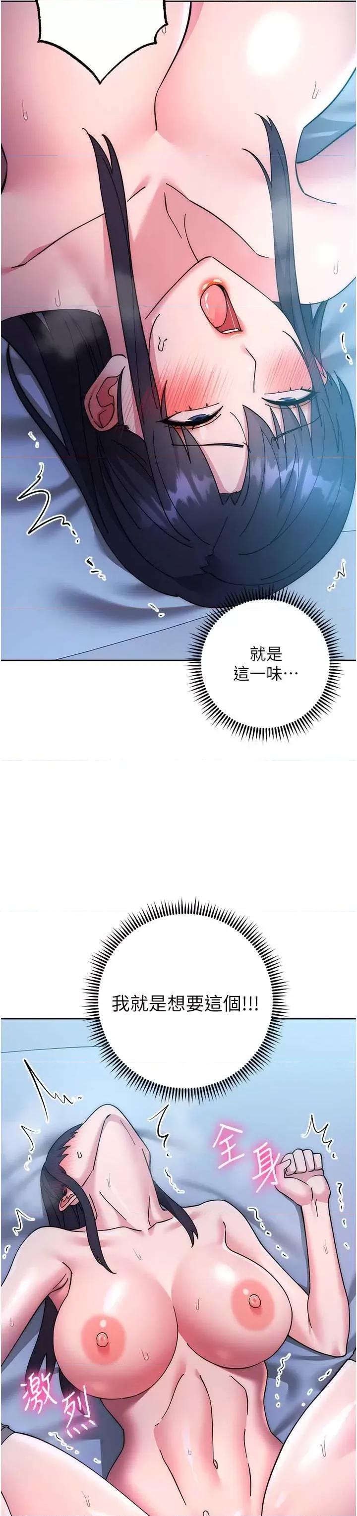 边缘人的復仇 边缘人的复仇 43 第42页