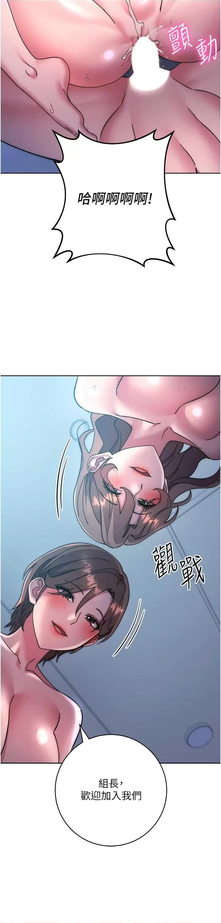 边缘人的復仇 边缘人的复仇 43 第43页