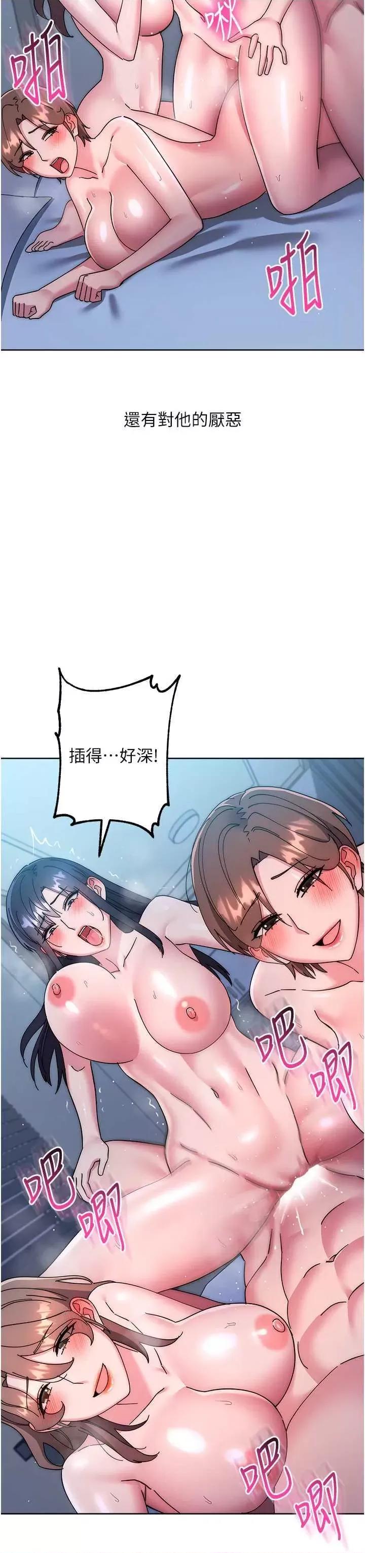边缘人的復仇 边缘人的复仇 43 第47页