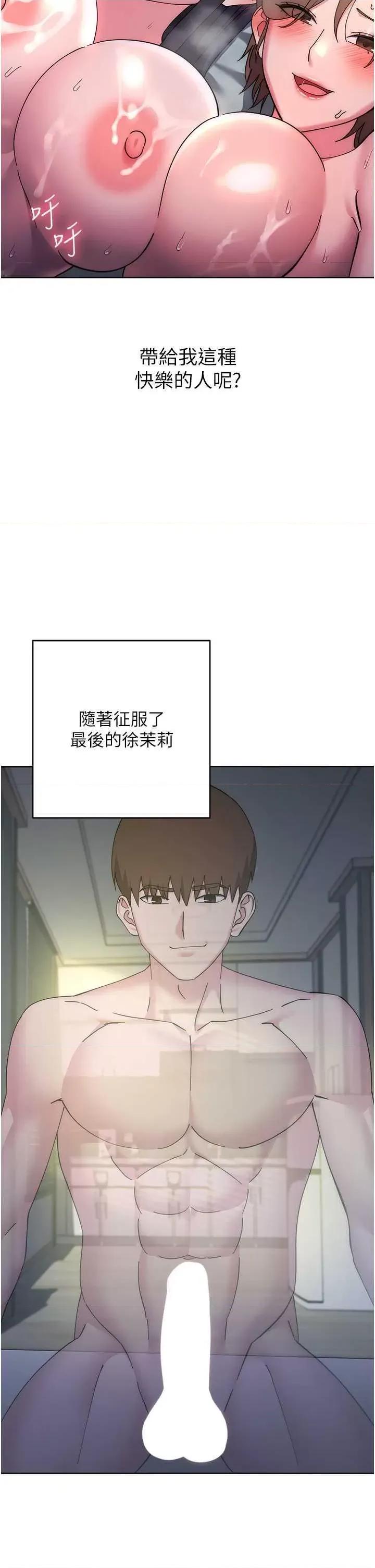 边缘人的復仇 边缘人的复仇 43 第51页