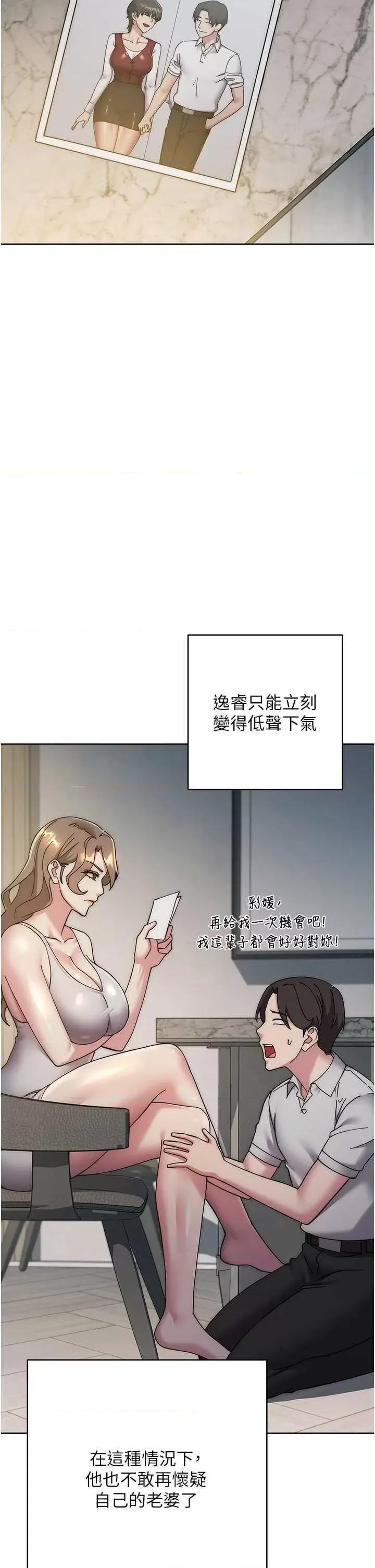边缘人的復仇 边缘人的复仇 43 第56页