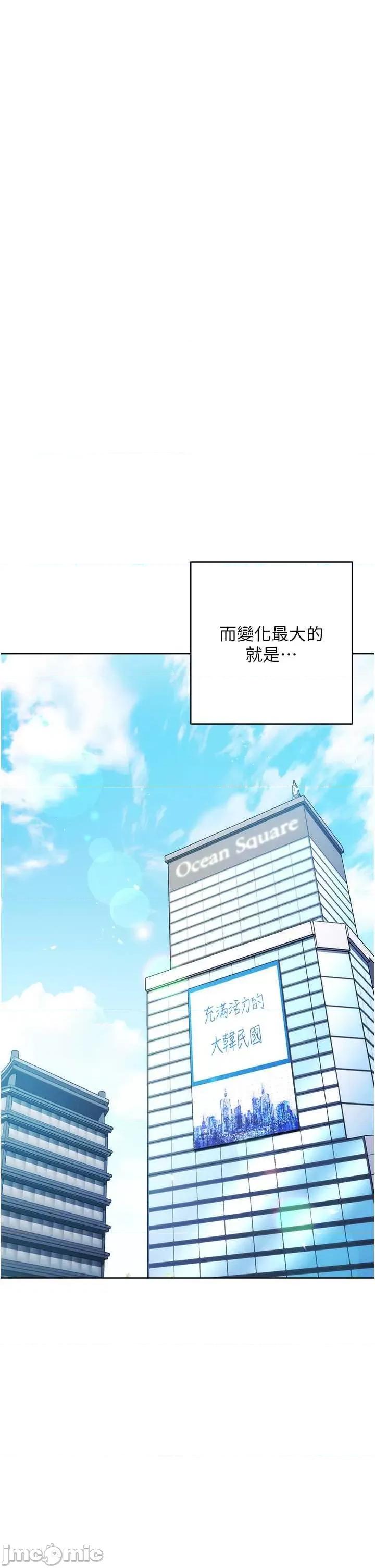 边缘人的復仇 边缘人的复仇 43 第65页
