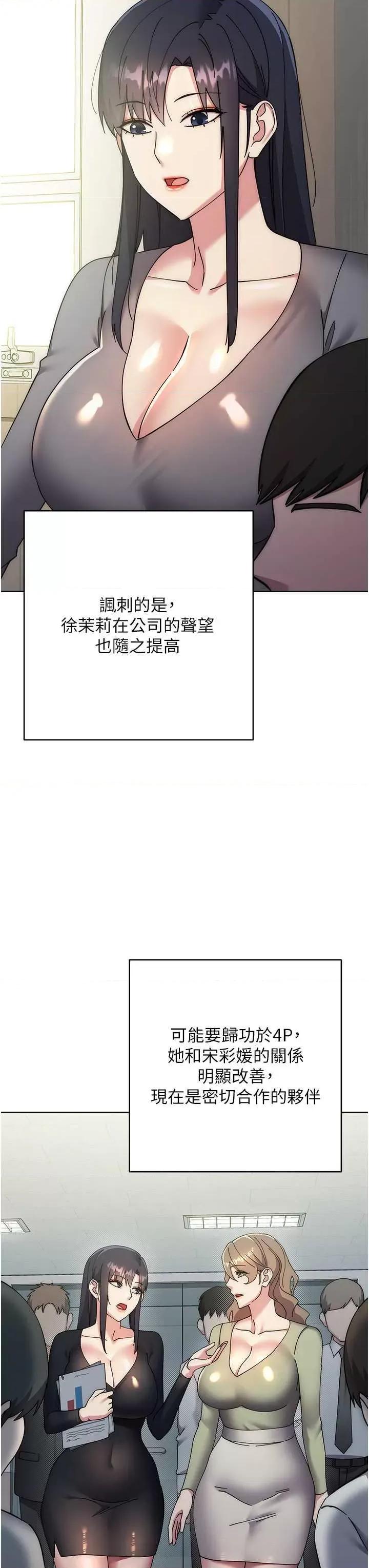 边缘人的復仇 边缘人的复仇 43 第67页