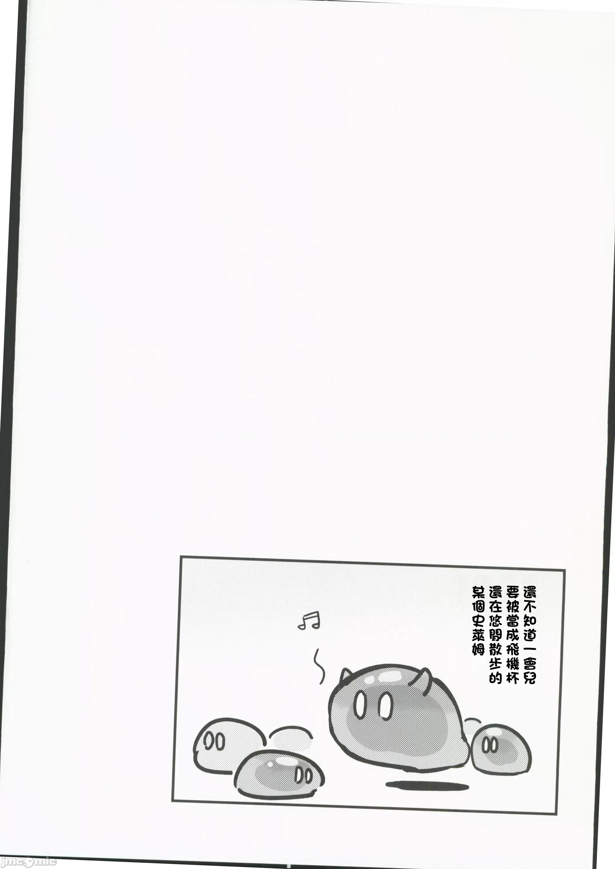 姉!!ふたなりバーバラちゃん (C104)[栅野14(栅野14)]姉NTR!!ふたなりバーバラちゃん(原神) 第4页