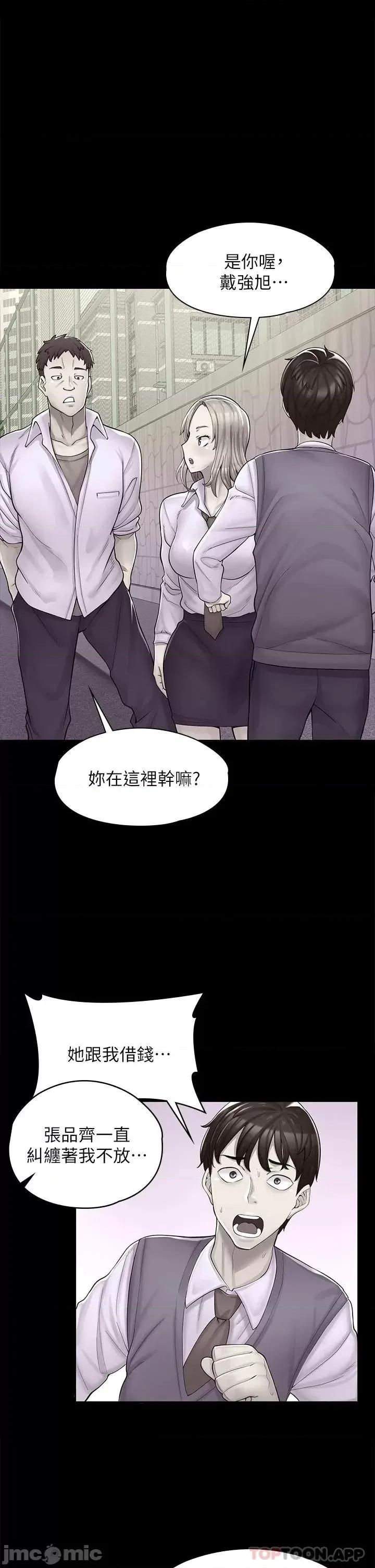 漫画店工读生 漫画店工读生-第2话 第1页