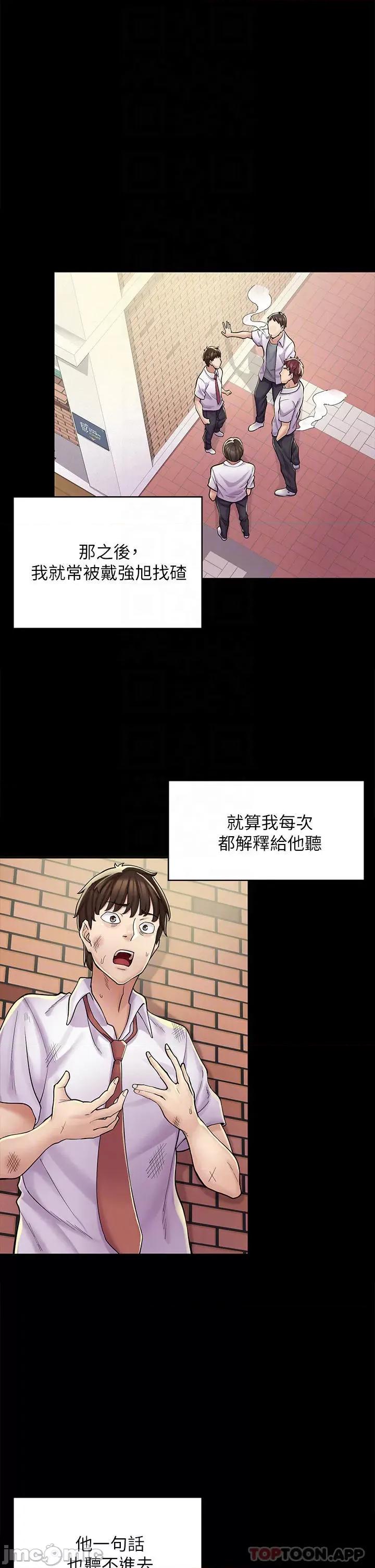 漫画店工读生 漫画店工读生-第2话 第4页