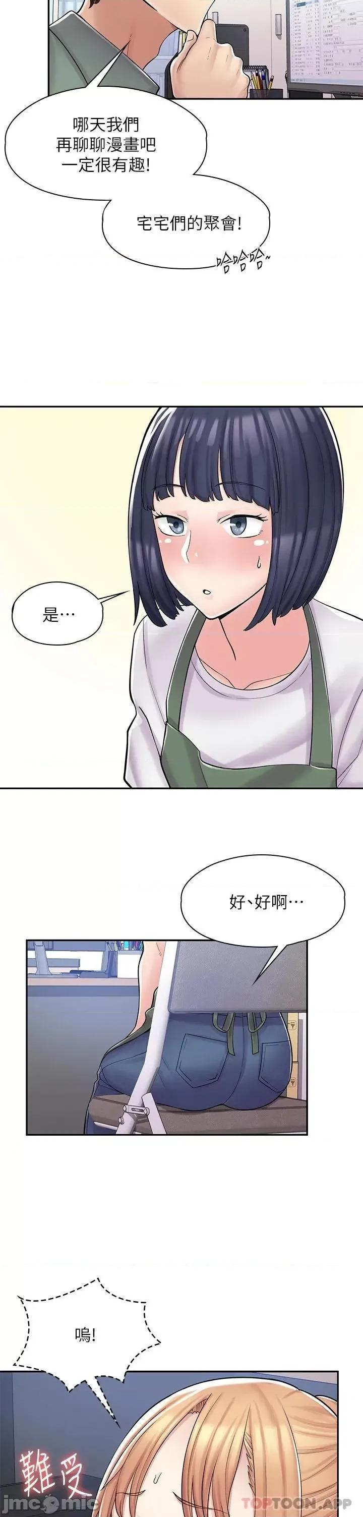 漫画店工读生 漫画店工读生-第2话 第29页