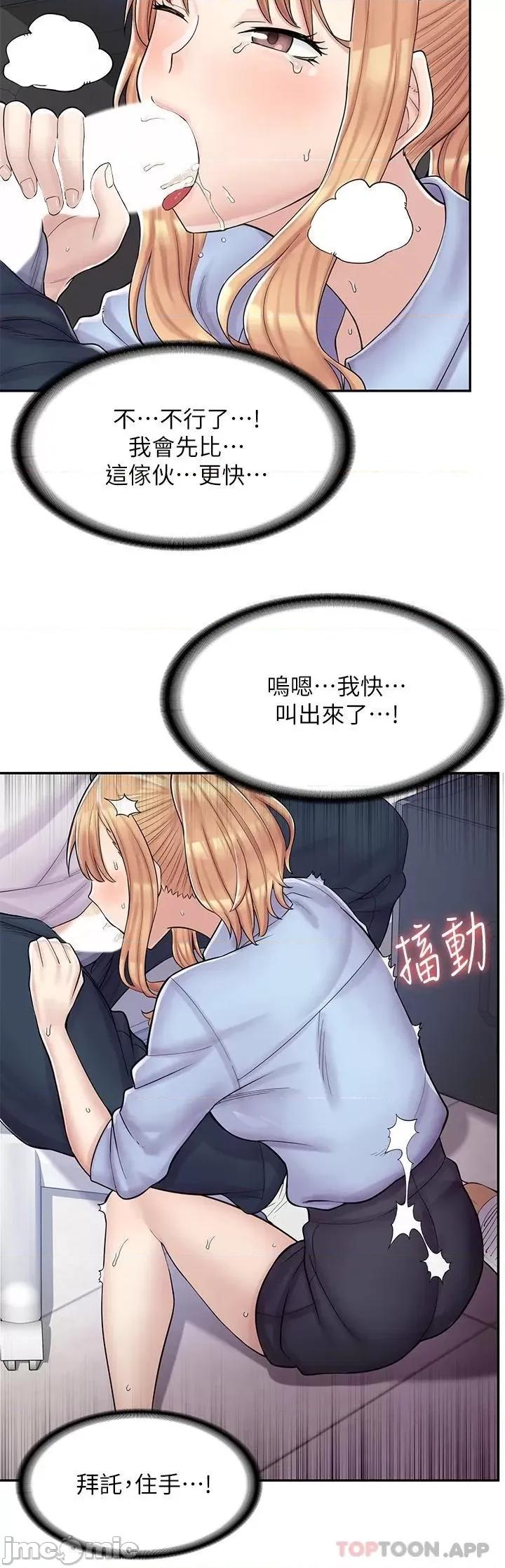 漫画店工读生 漫画店工读生-第2话 第30页
