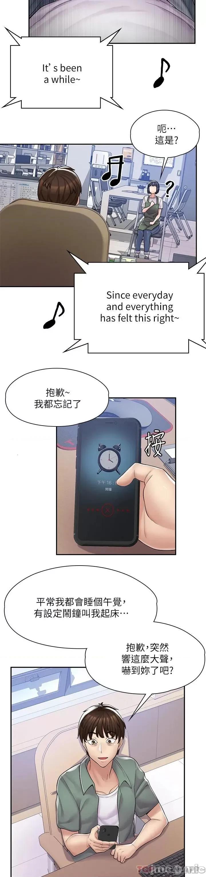 漫画店工读生 漫画店工读生-第2话 第33页