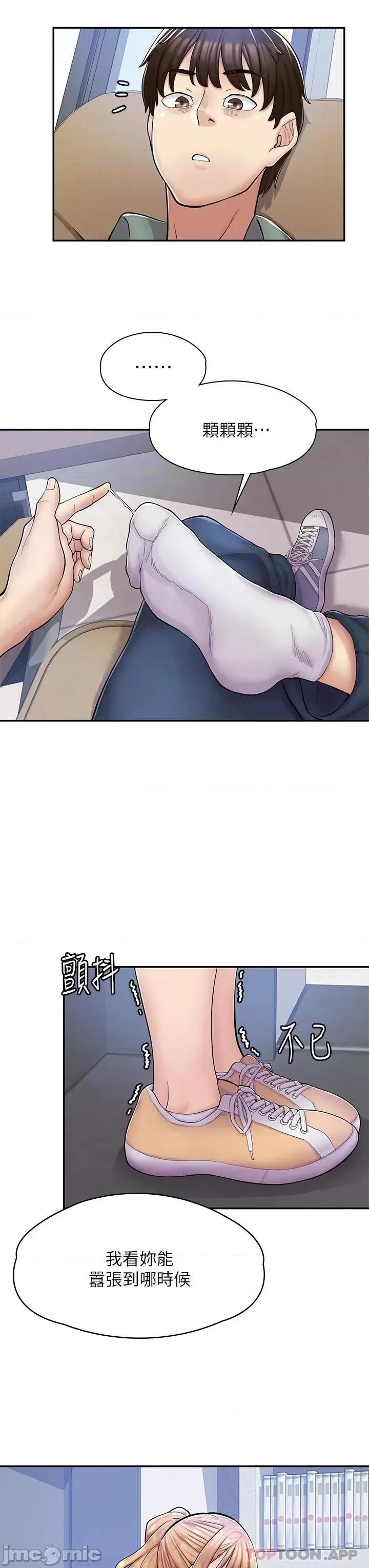 漫画店工读生 漫画店工读生-第2话 第46页