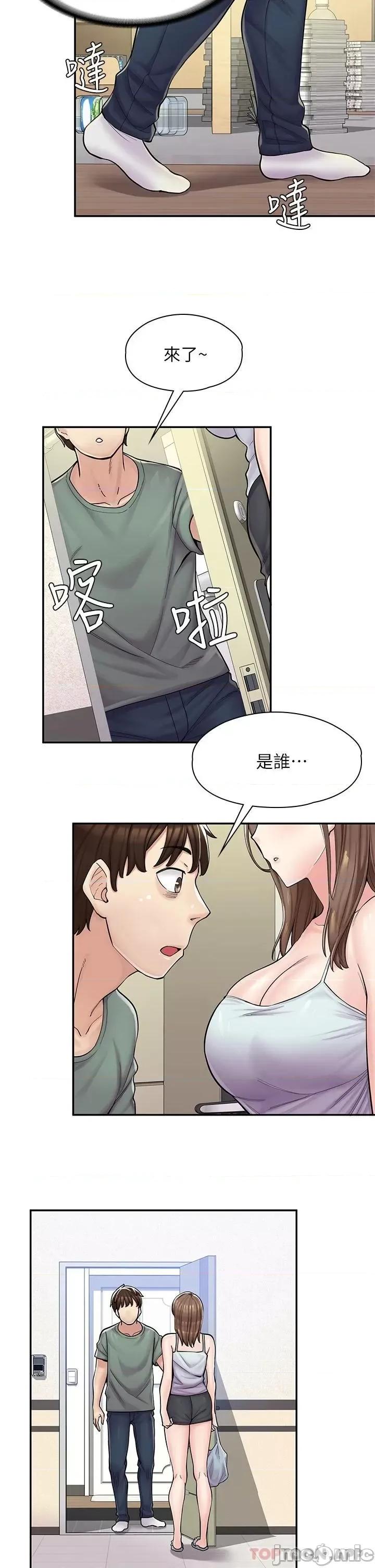 漫画店工读生 漫画店工读生-第2话 第61页