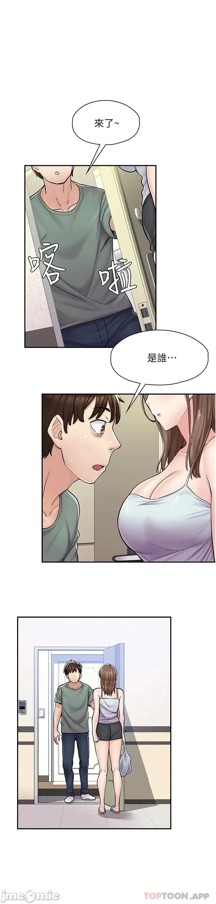 漫画店工读生 漫画店工读生-第3话 第1页