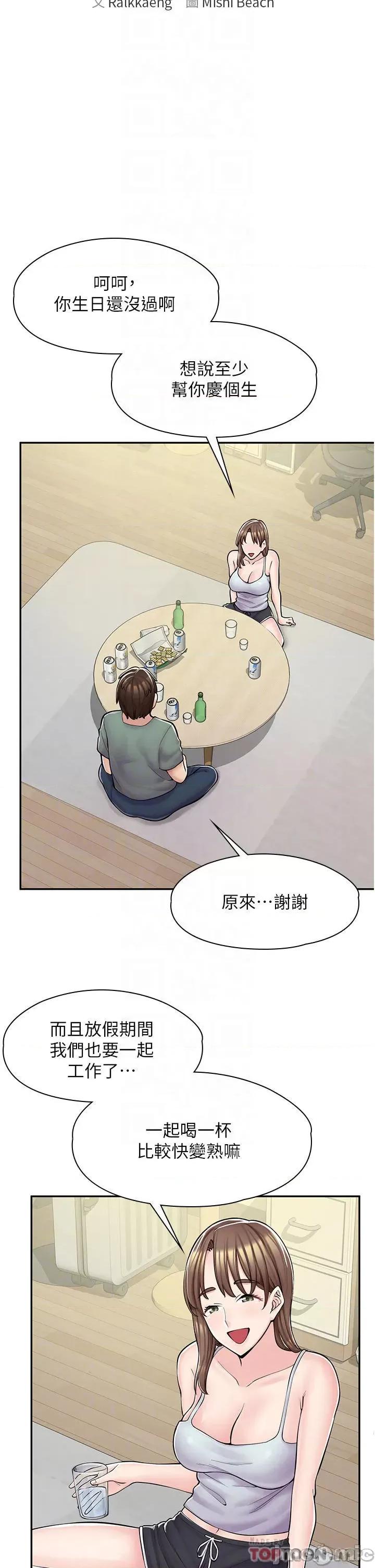 漫画店工读生 漫画店工读生-第3话 第4页