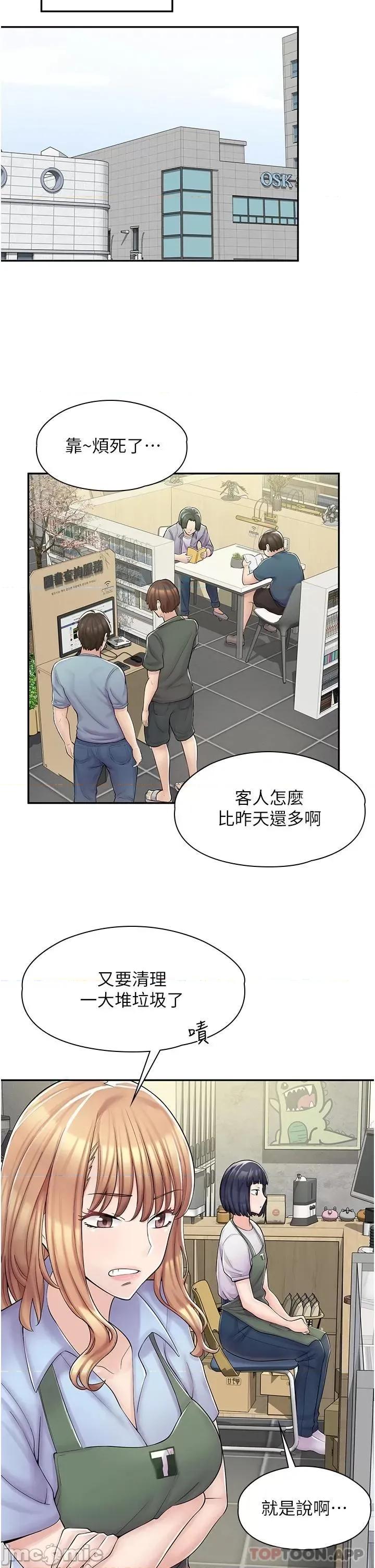 漫画店工读生 漫画店工读生-第3话 第28页