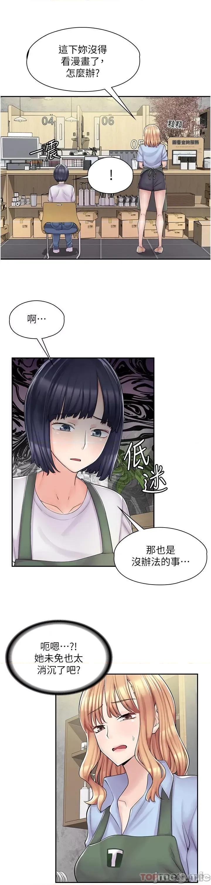 漫画店工读生 漫画店工读生-第3话 第30页