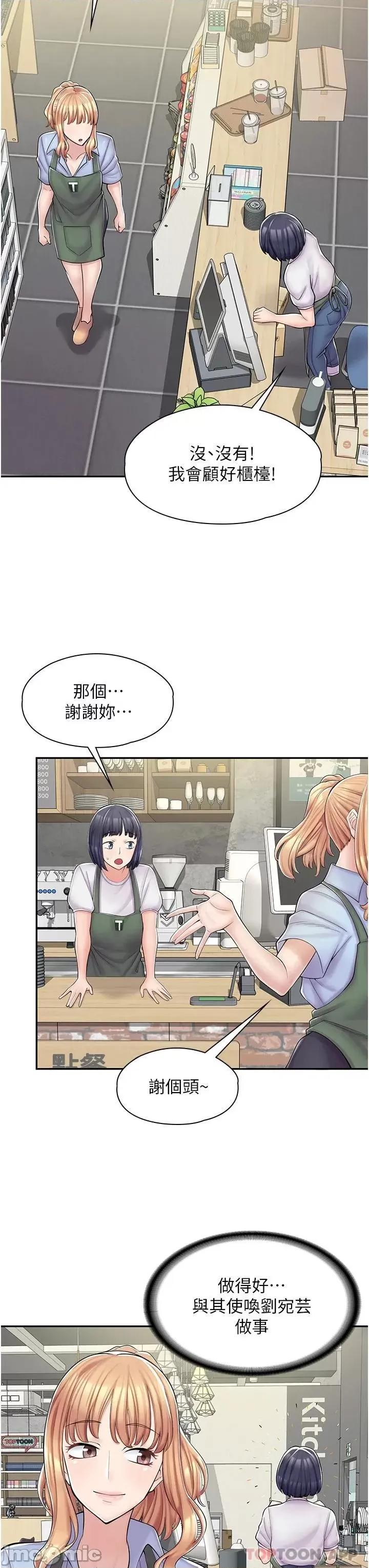 漫画店工读生 漫画店工读生-第3话 第32页