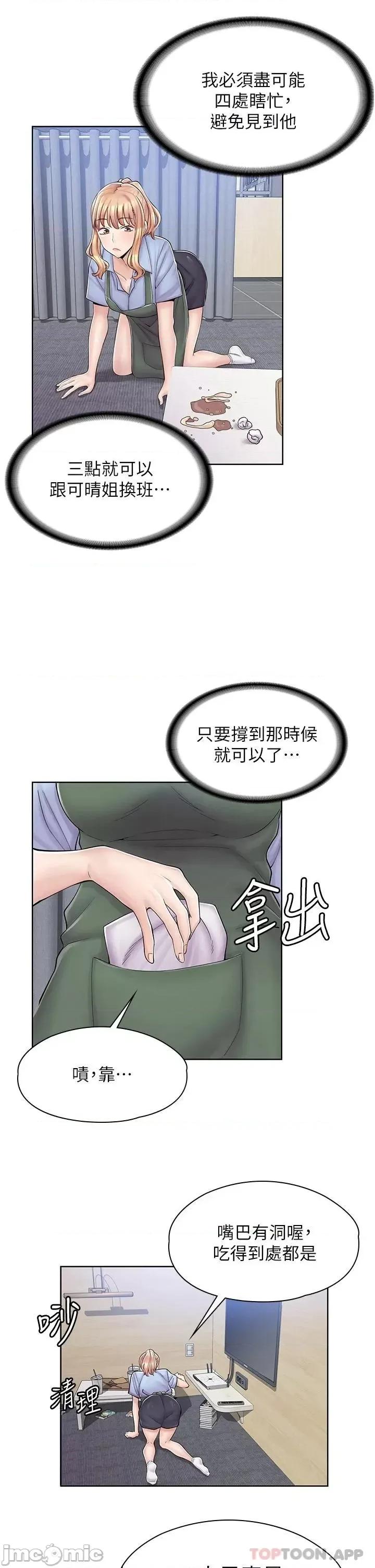 漫画店工读生 漫画店工读生-第3话 第35页