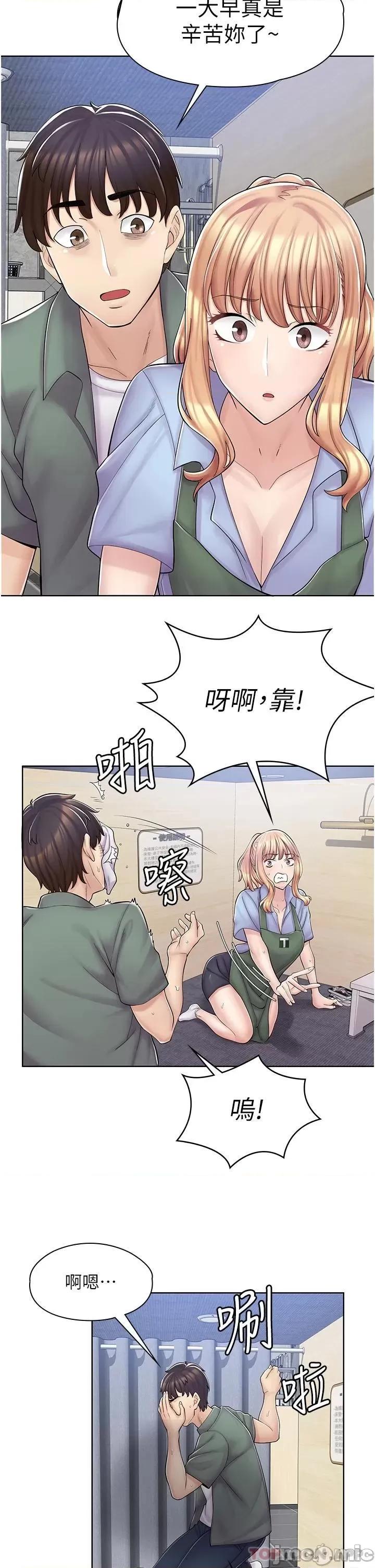 漫画店工读生 漫画店工读生-第3话 第36页