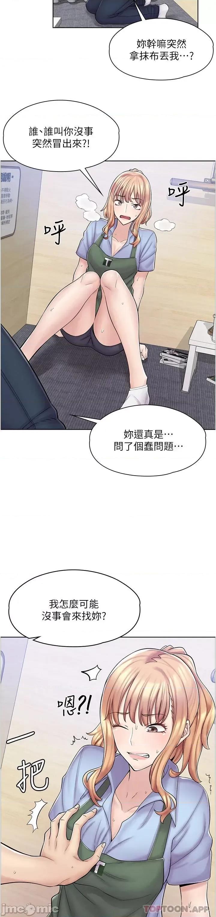 漫画店工读生 漫画店工读生-第3话 第37页
