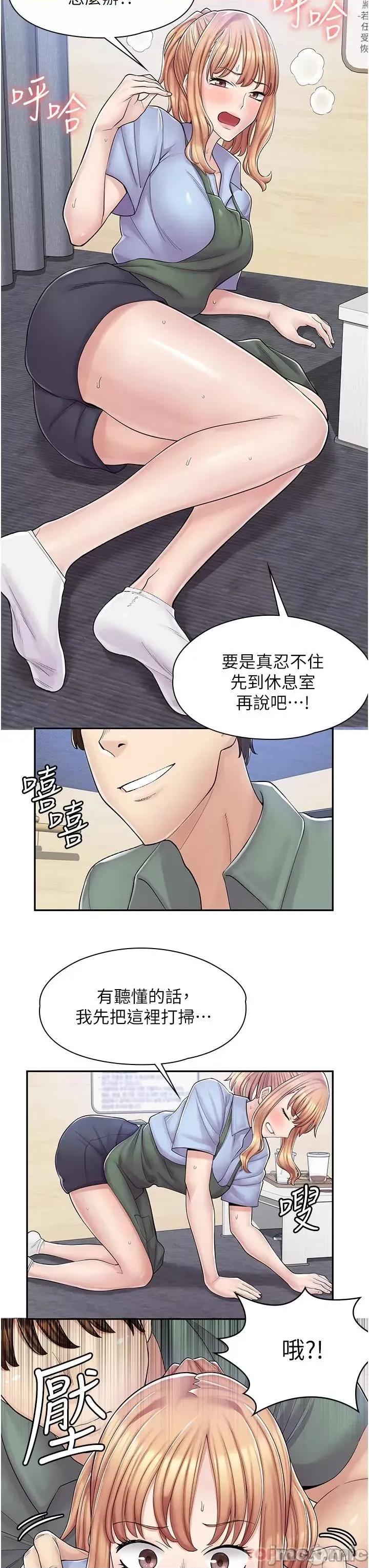漫画店工读生 漫画店工读生-第3话 第41页