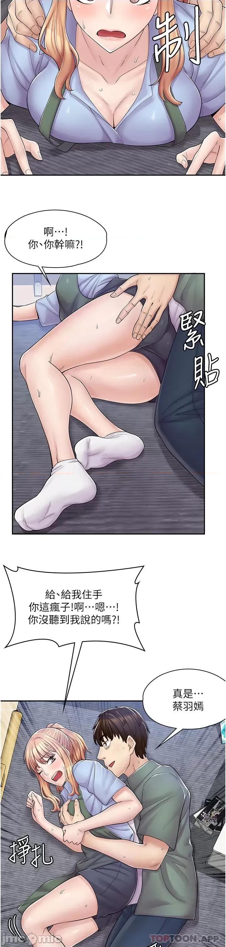 漫画店工读生 漫画店工读生-第3话 第42页