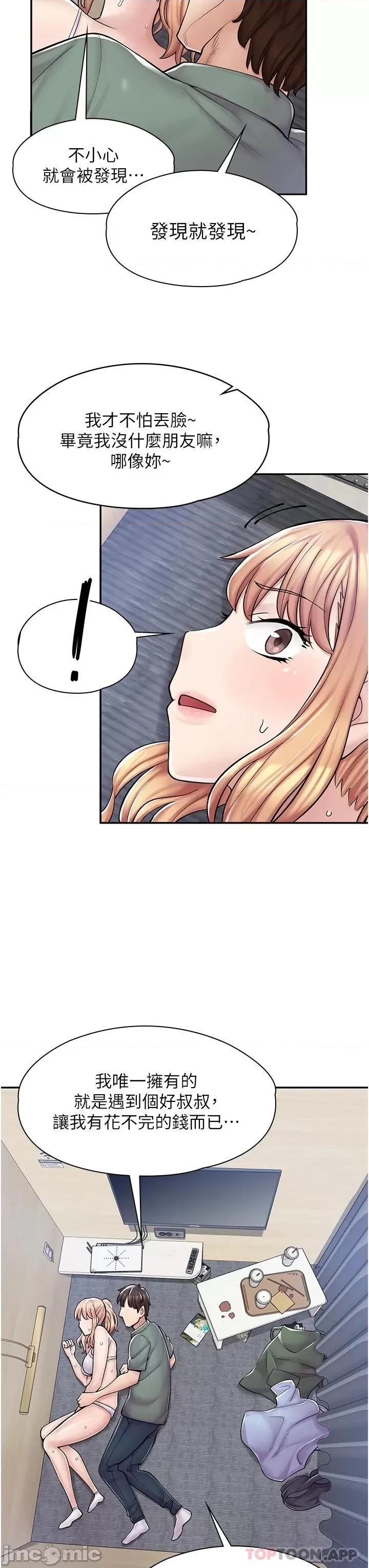 漫画店工读生 漫画店工读生-第3话 第46页