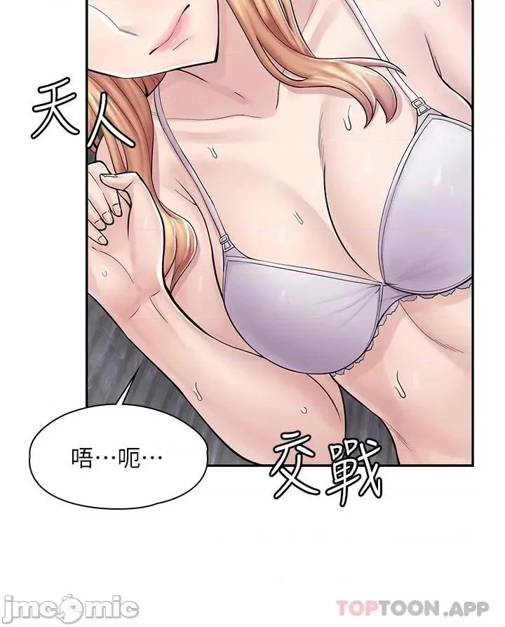 漫画店工读生 漫画店工读生-第3话 第48页