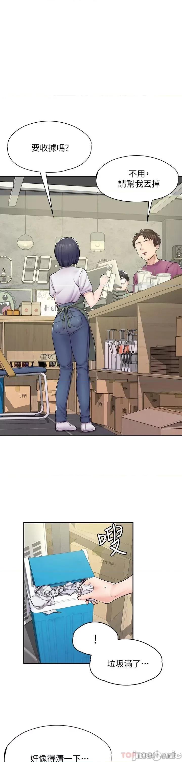 漫画店工读生 漫画店工读生-第4话 第1页