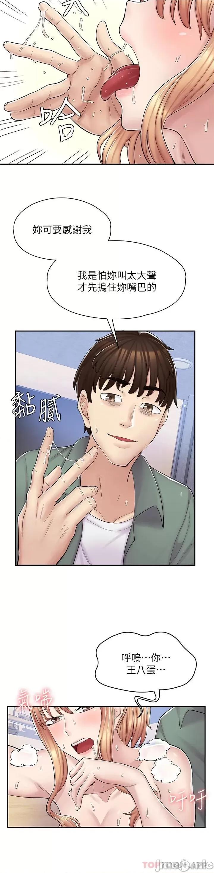 漫画店工读生 漫画店工读生-第4话 第29页
