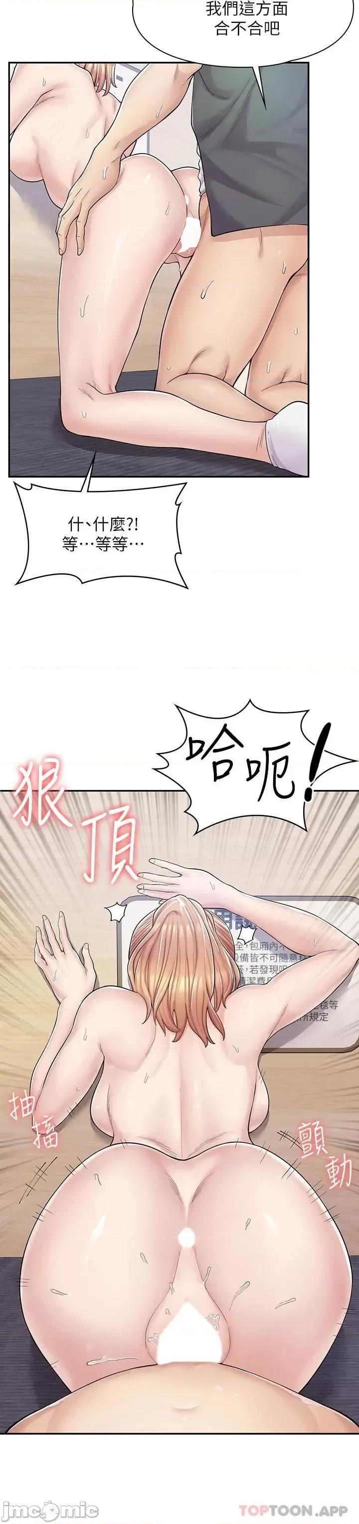 漫画店工读生 漫画店工读生-第4话 第32页