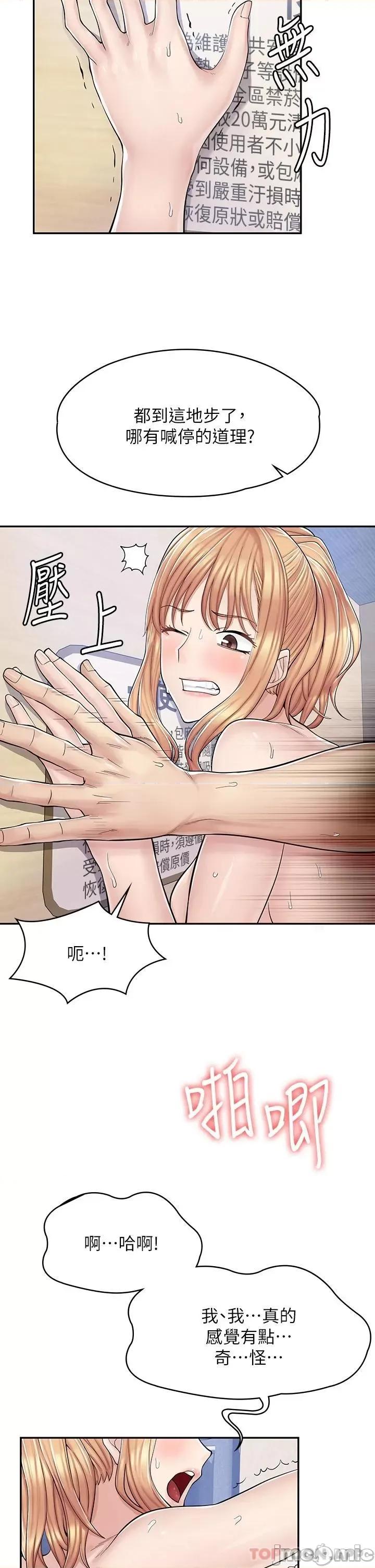 漫画店工读生 漫画店工读生-第4话 第36页
