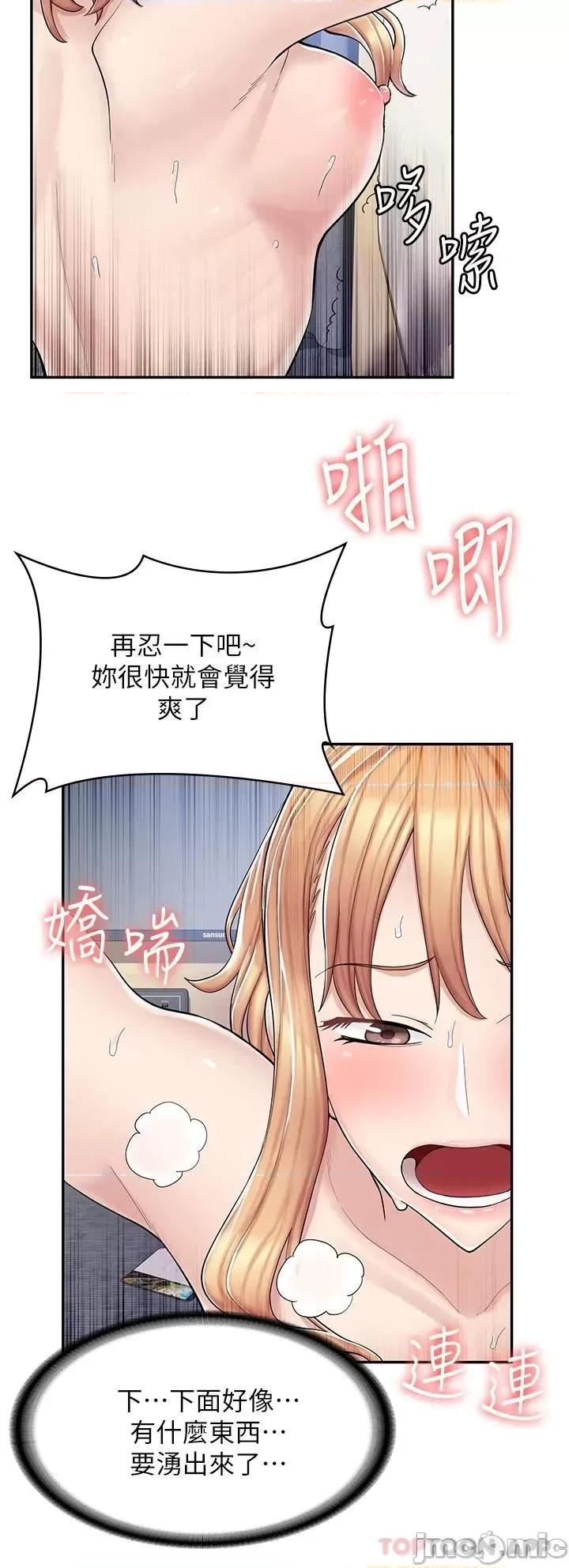 漫画店工读生 漫画店工读生-第4话 第37页