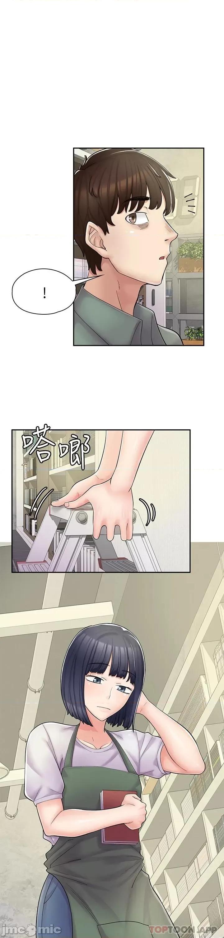 漫画店工读生 漫画店工读生-第5话 第1页