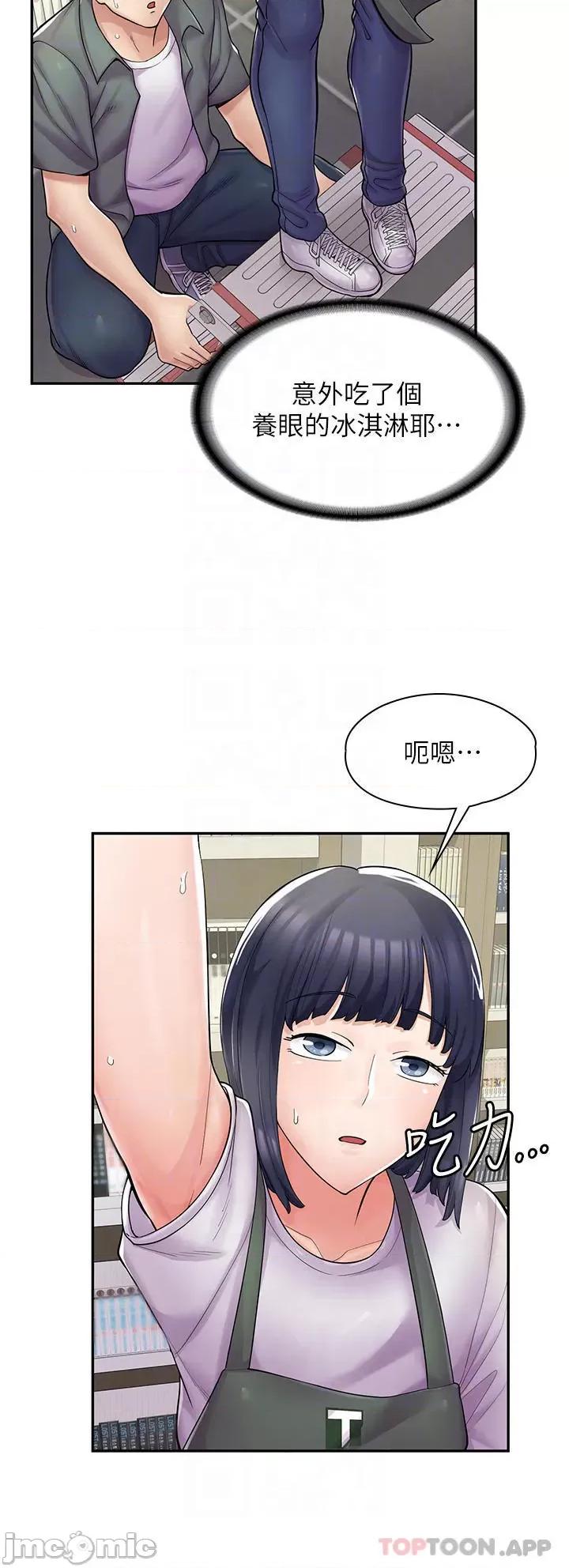 漫画店工读生 漫画店工读生-第5话 第8页