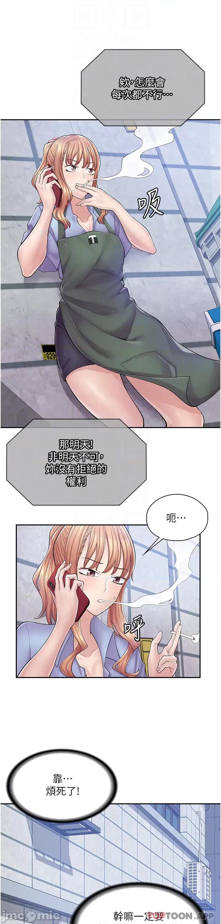 漫画店工读生 漫画店工读生-第5话 第12页