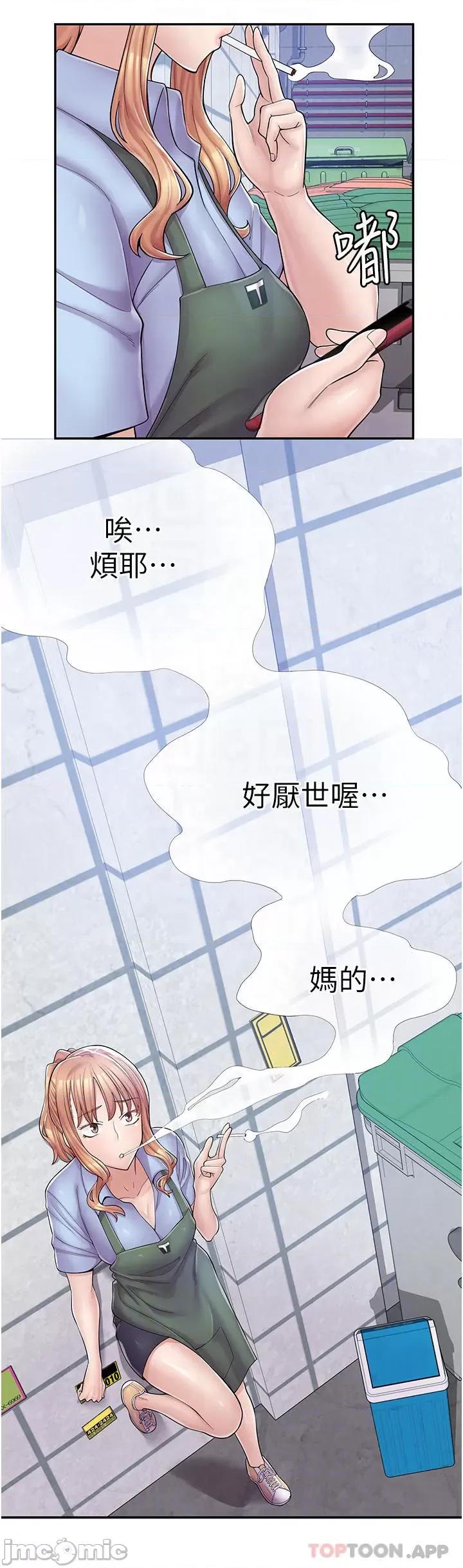 漫画店工读生 漫画店工读生-第5话 第14页